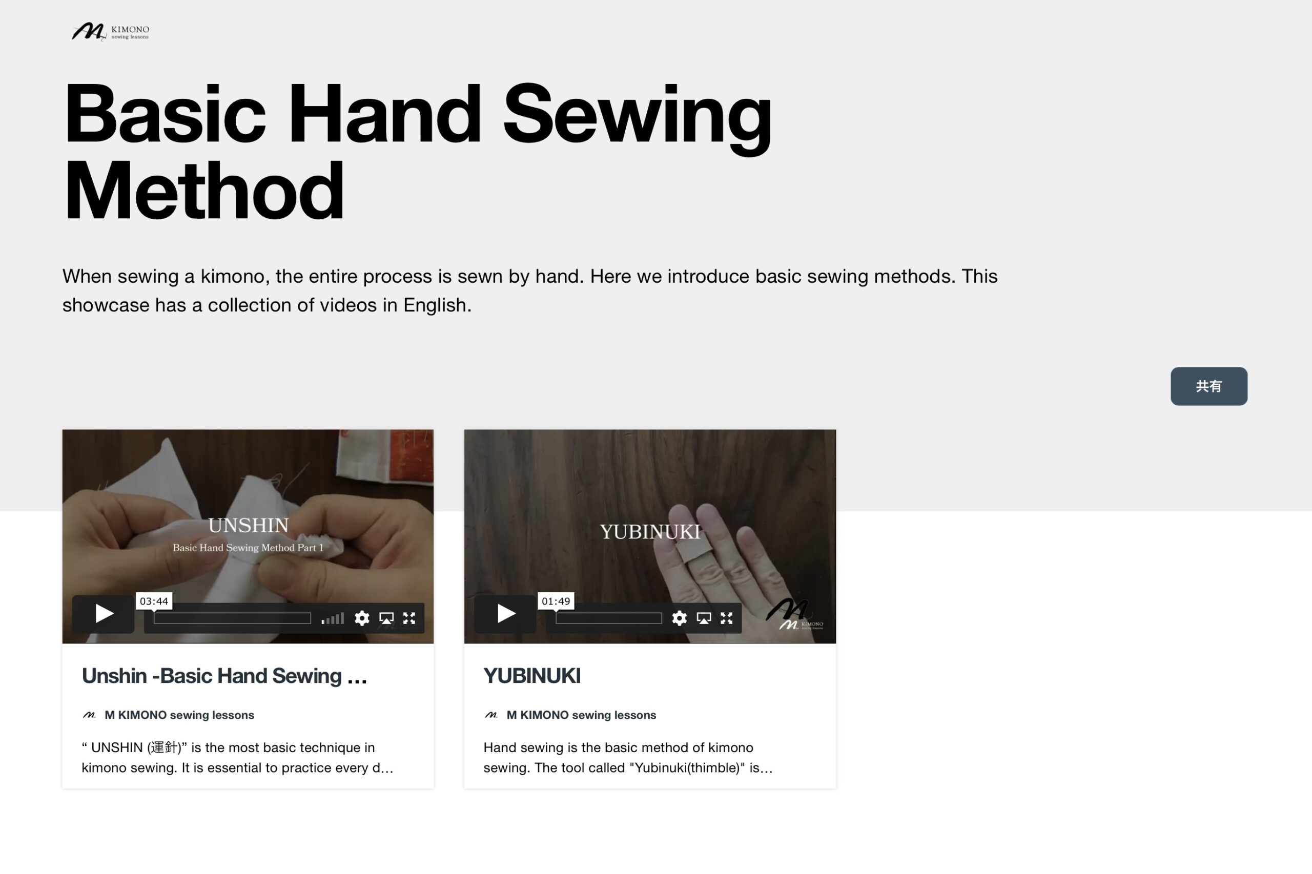 Online kimono sewing
Kimono sewing 
Basic hand sewing method 
